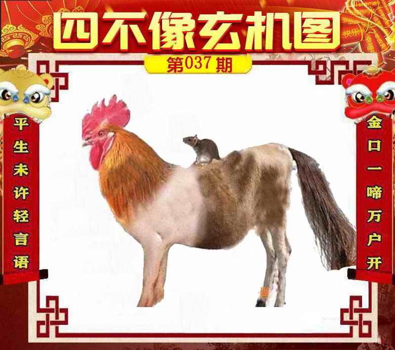 四不像必中一肖管家婆圖——揭秘彩票預(yù)測神秘面紗，揭秘彩票預(yù)測神秘面紗，四不像必中一肖管家婆圖詳解