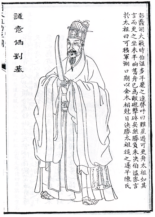 劉伯溫一肖特期期精準(zhǔn)，傳奇人物與預(yù)測智慧的探索，劉伯溫精準(zhǔn)預(yù)測揭秘，傳奇人物與預(yù)測智慧的探索