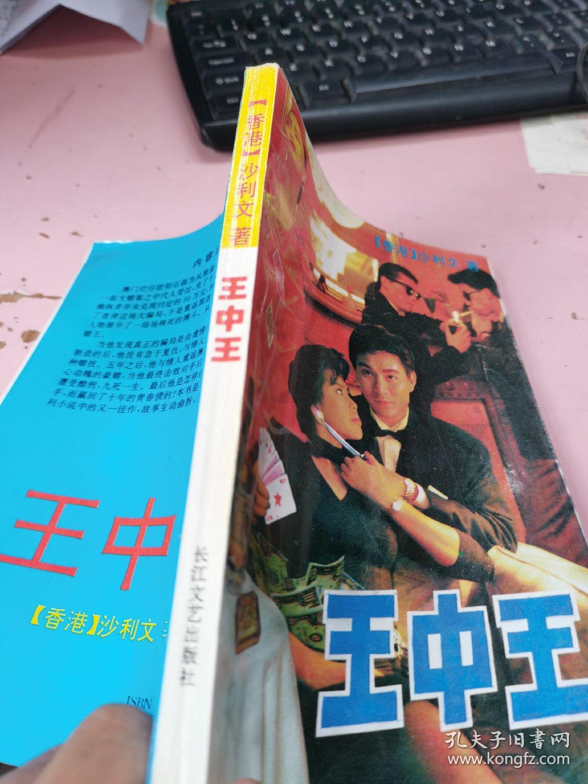 揭秘王中王資料一肖中特管系的奧秘，揭秘王中王資料一肖中特管系的秘密