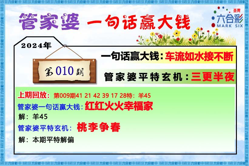 揭秘2023年管家婆必中一肖的神秘面紗，揭秘2023年管家婆必中生肖的神秘面紗