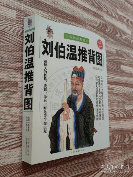 揭秘劉伯溫一肖中特期，傳奇人物與歷史真相，劉伯溫一肖傳奇，揭秘歷史真相與特期之謎