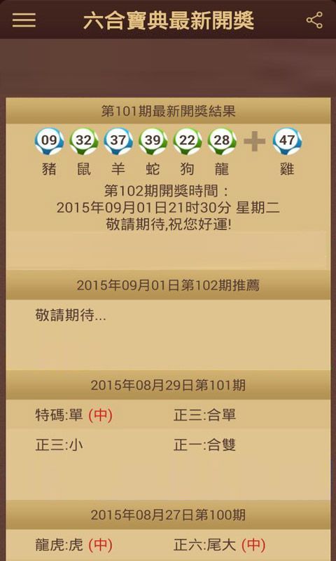 新澳門六開彩開獎(jiǎng)結(jié)果查詢最全指南，澳門六開彩開獎(jiǎng)結(jié)果查詢?nèi)改? class=