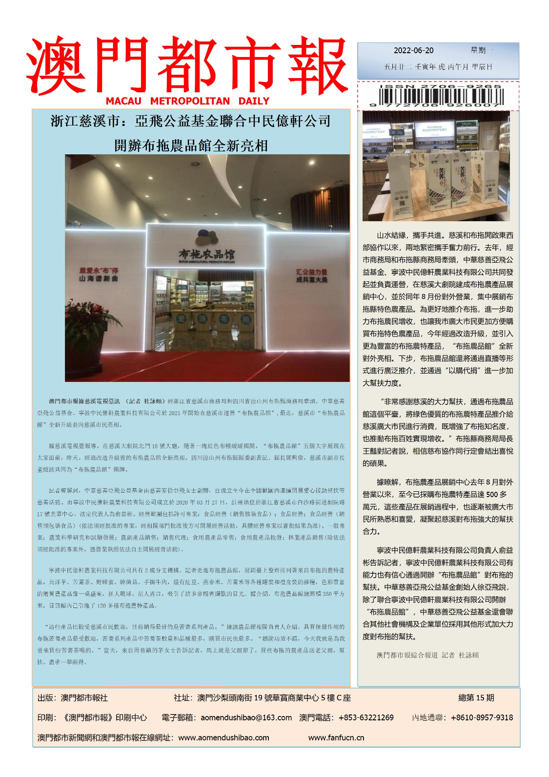 澳門彩票開獎結(jié)果，探索2022年的幸運數(shù)字世界，澳門彩票開獎結(jié)果揭秘，探索2022年幸運數(shù)字世界的奧秘