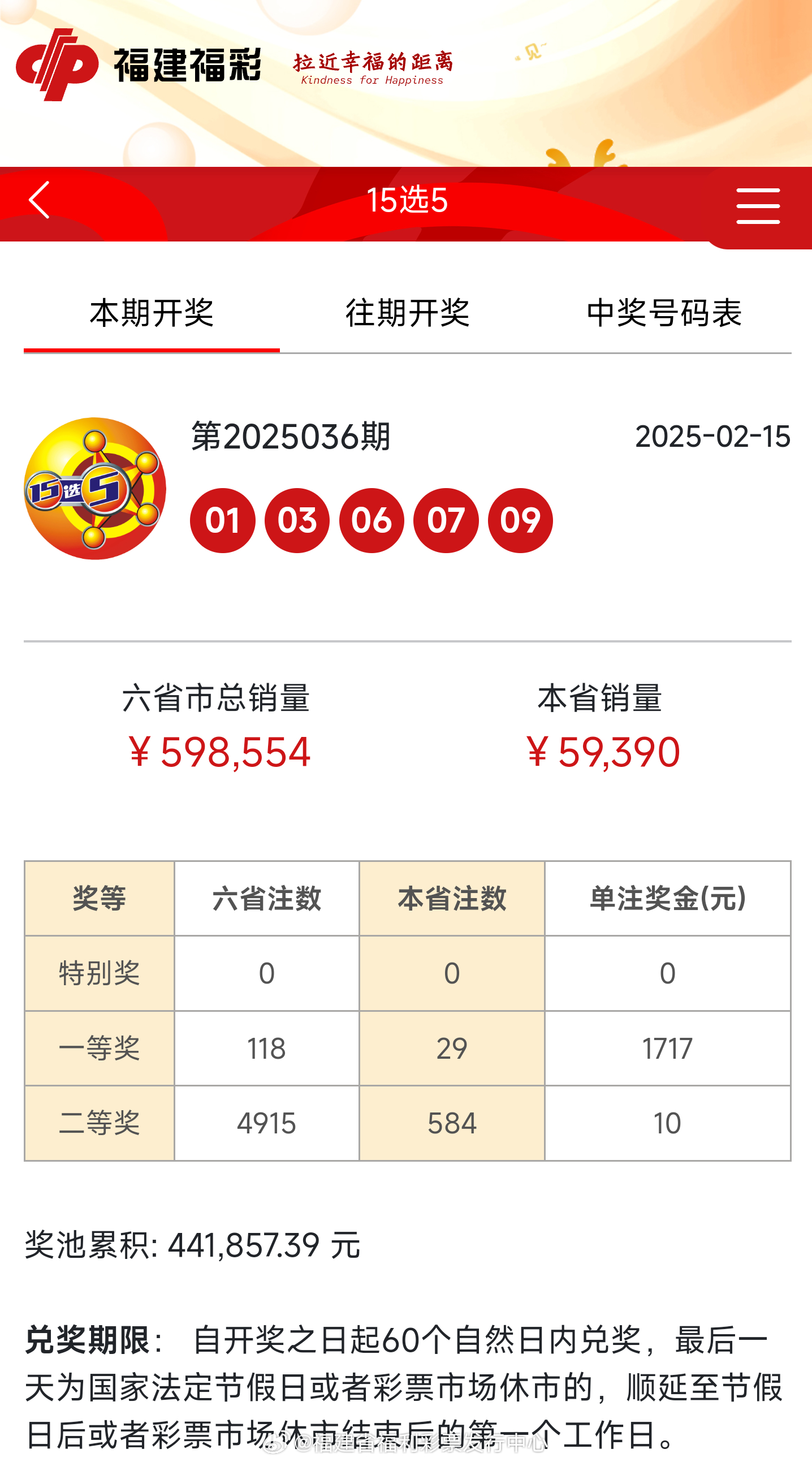 揭秘新奧歷史開獎記錄，走向未來的探索之旅（至2025年），揭秘新奧歷史開獎記錄，展望至2025年的未來探索之旅