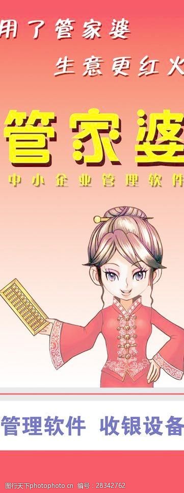 揭秘全新精準(zhǔn)管家婆軟件，免費體驗7777888888管家服務(wù)，揭秘全新精準(zhǔn)管家婆軟件，免費體驗高級管家服務(wù)