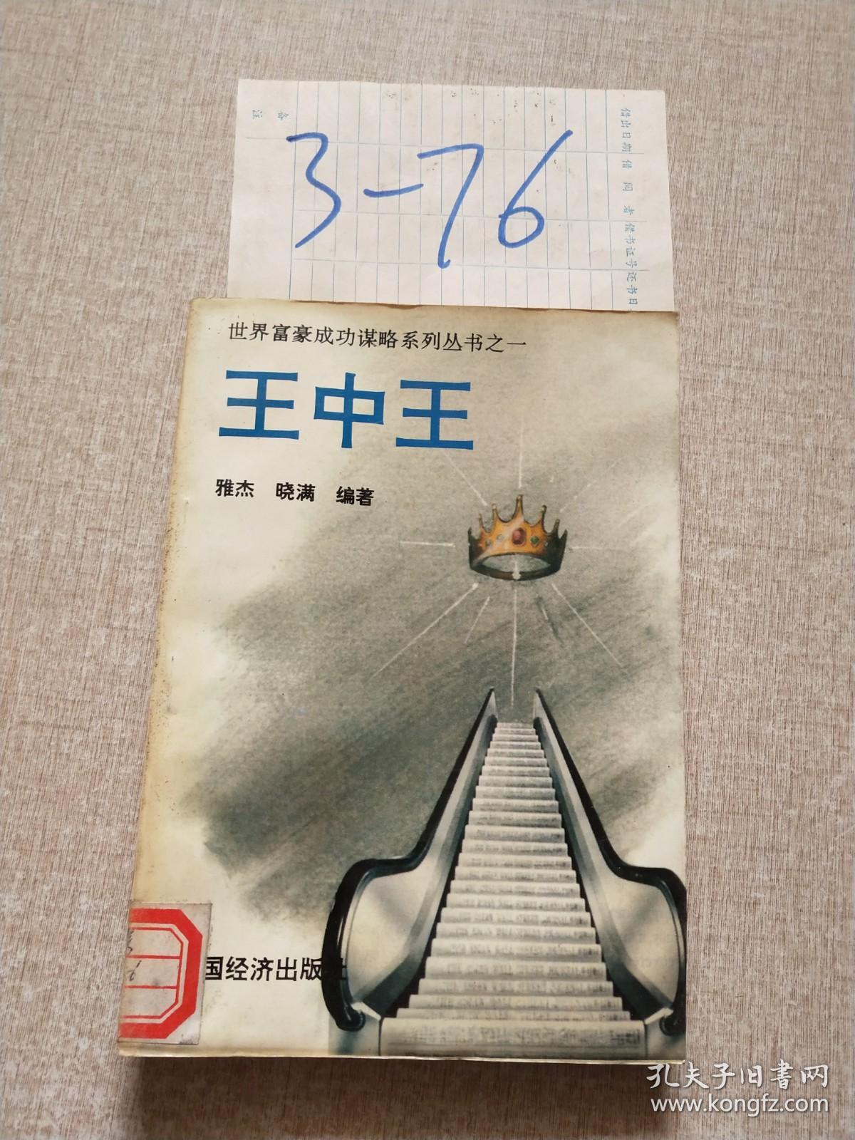 王中王資料與一肖資料圖詳解，王中王與一肖資料詳解圖