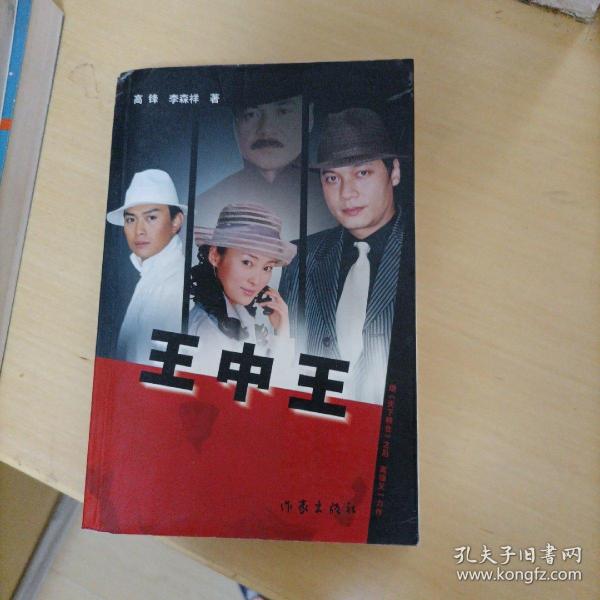 王中王與肖一特，探索兩位杰出人才的非凡旅程，王中王與肖一特，非凡旅程的探秘之旅