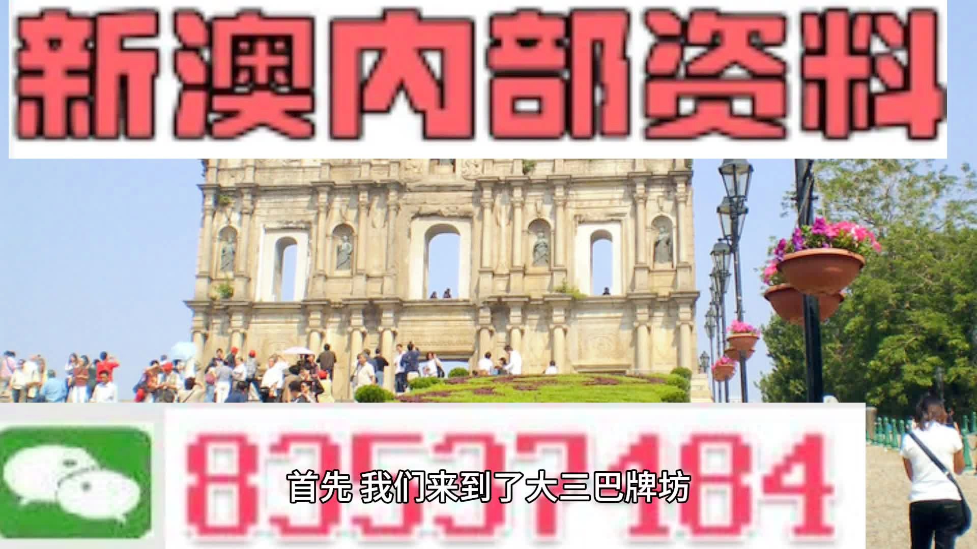新澳門精準(zhǔn)資料期期精準(zhǔn)，揭秘其背后的秘密與策略，揭秘新澳門精準(zhǔn)資料的秘密與策略，期期精準(zhǔn)之奧秘