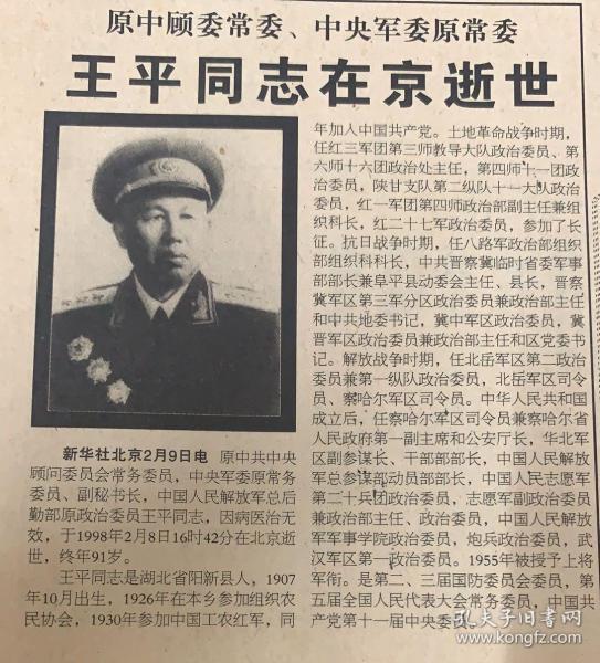 王王中王平特一肖，探尋背后的故事與奧秘，探尋王王中王平特一肖背后的故事與奧秘
