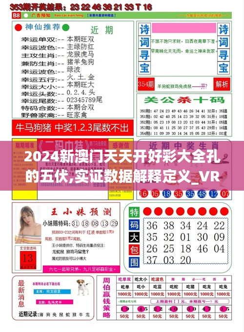 2025年天天彩免費(fèi)資料大揭秘——你的幸運(yùn)從這里開始，揭秘天天彩免費(fèi)資料，開啟你的幸運(yùn)之門（2025版）