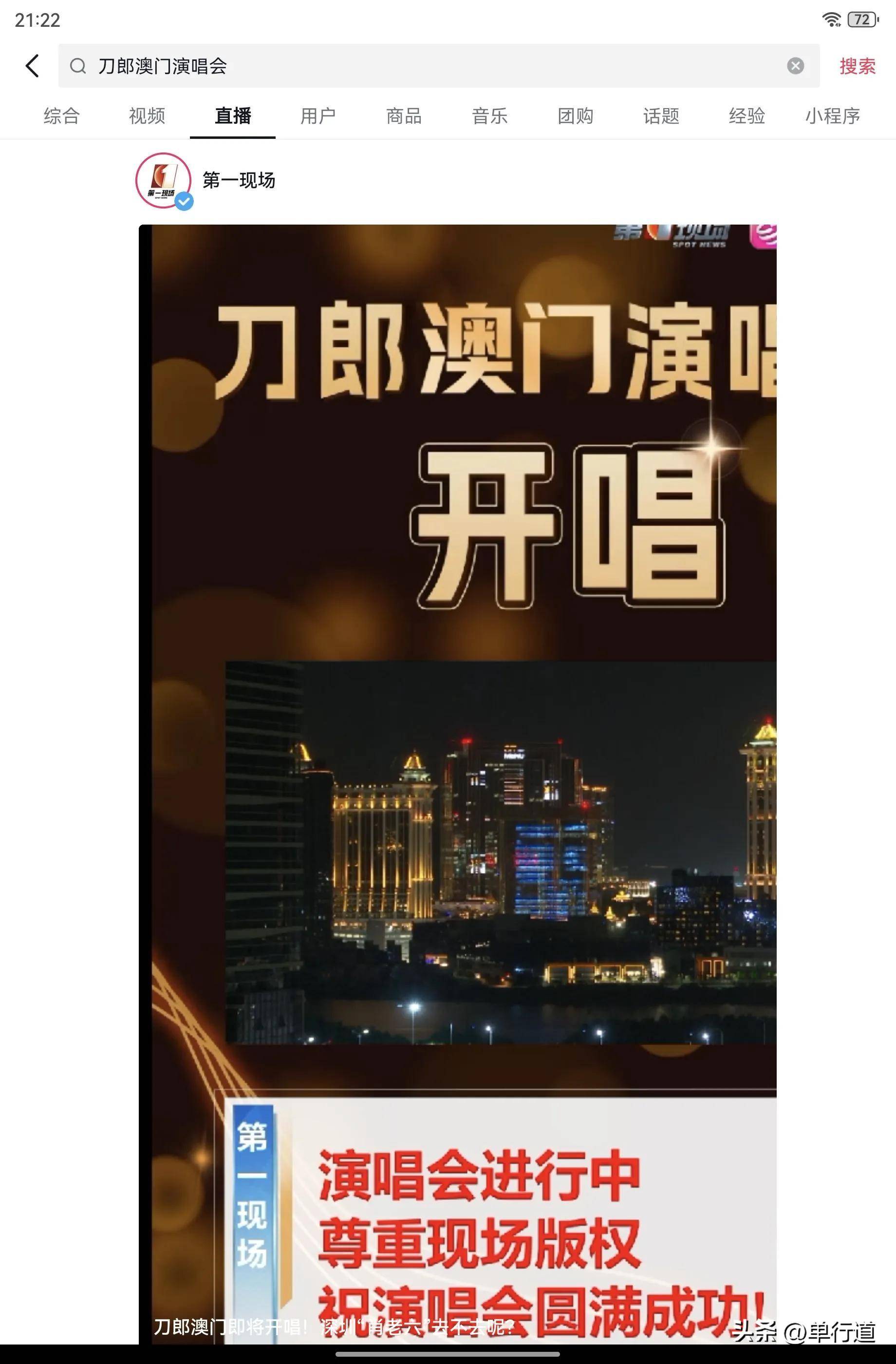 澳門正版今晚現(xiàn)場(chǎng)直播，探索實(shí)時(shí)直播的魅力與精彩，澳門正版今晚現(xiàn)場(chǎng)直播，實(shí)時(shí)探索魅力與精彩
