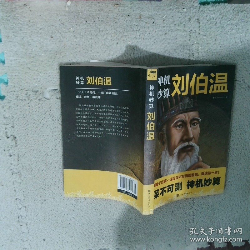 劉伯溫高級(jí)一肖中特，傳奇人物與預(yù)測(cè)神技的完美結(jié)合，劉伯溫預(yù)測(cè)神技揭秘，傳奇人物與生肖特選完美結(jié)合