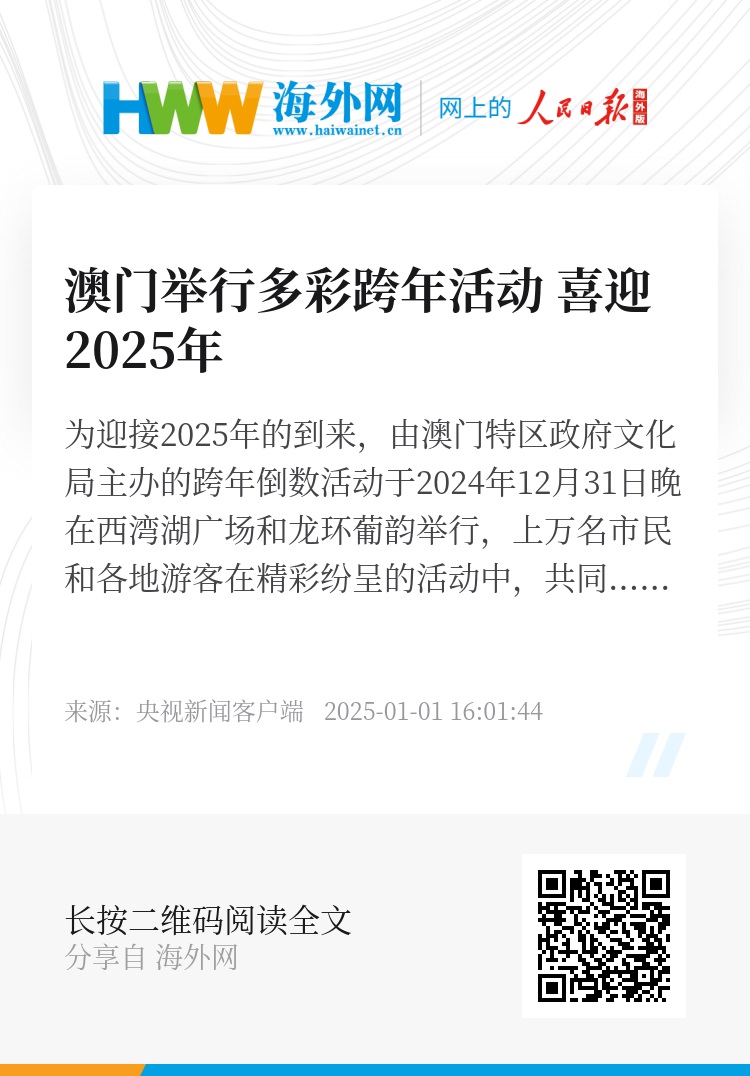 探索未來澳門，揭秘2025年澳門全年免費資料全景展望，揭秘未來澳門，2025年全景展望與全年免費資料探索
