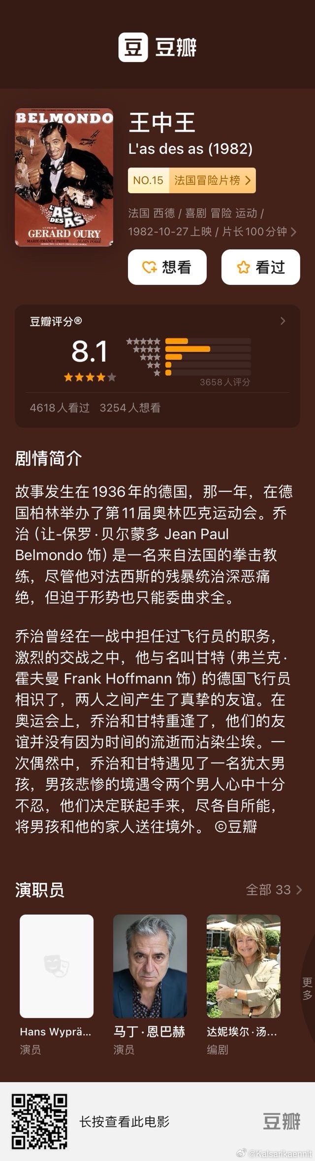 王中王一肖一，探尋背后的故事與奧秘，王中王一肖一背后的故事與奧秘探尋