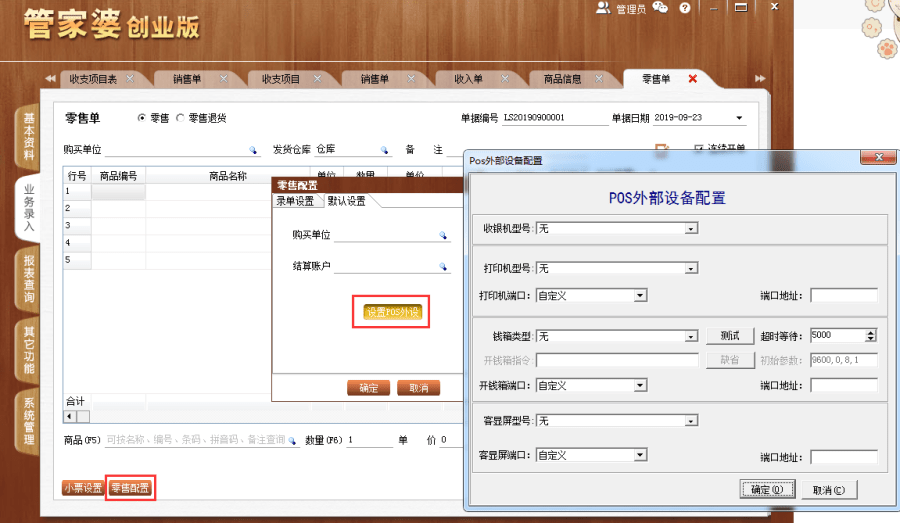 管家婆三肖三期必中一匠子——揭秘彩票背后的秘密策略，揭秘彩票背后的秘密策略，管家婆三肖三期必中一匠子的秘密武器