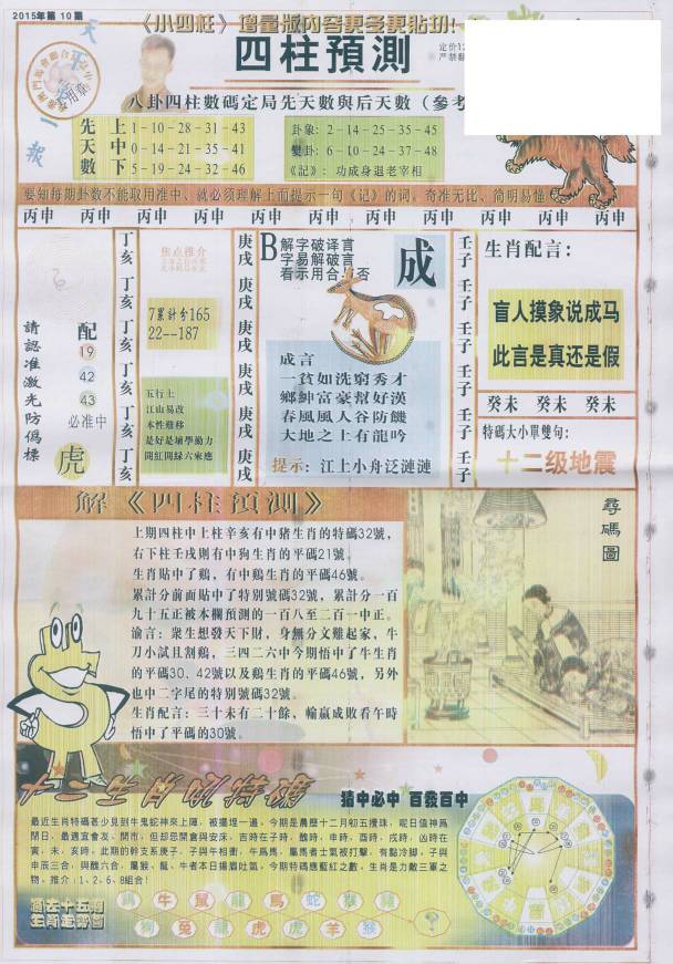 王中王動(dòng)物一肖圖，揭秘背后的奧秘與吸引力，王中王動(dòng)物一肖圖背后的奧秘與魅力揭秘