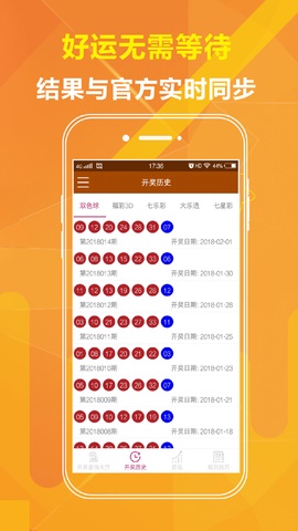 澳門最快開獎號碼三中三，揭秘與探索，澳門三中三最快開獎號碼揭秘與探尋