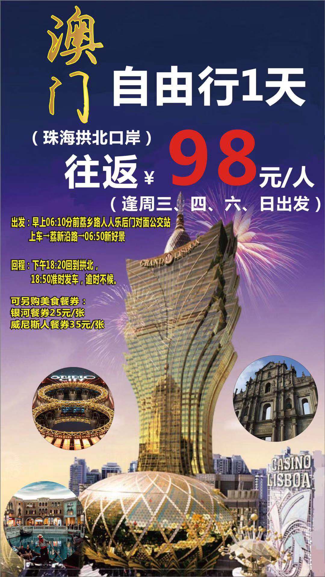 探索未來，2025新澳門正版免費(fèi)資本車展望，2025新澳門資本車展望，探索未來發(fā)展趨勢(shì)