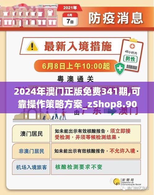 澳門正版免費資料，助力彩票愛好者走向成功之路，澳門正版免費資料助力彩票夢想實現(xiàn)之路