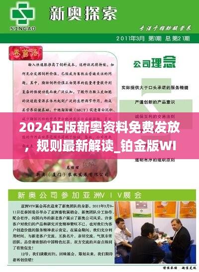 2025新澳正版資料精準(zhǔn)解析與預(yù)測(cè)，2025新澳正版資料精準(zhǔn)解析與趨勢(shì)預(yù)測(cè)