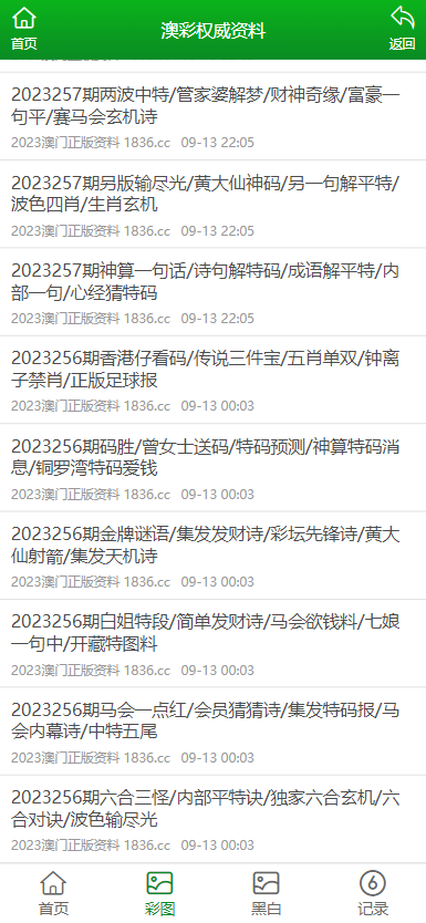 2025年澳門正版資料大全免費(fèi)獲取指南，澳門正版資料大全免費(fèi)獲取指南（2025版）