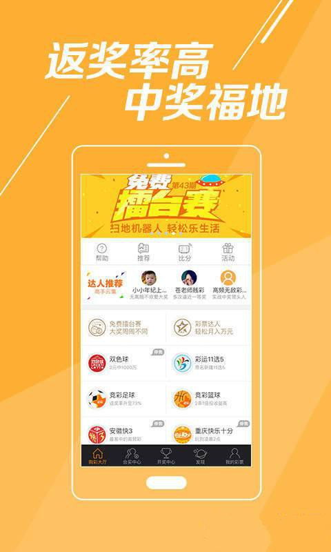 最快開獎(jiǎng)澳門彩27p，揭秘彩票背后的秘密與策略，揭秘彩票背后的秘密與策略，最快開獎(jiǎng)澳門彩27p解析