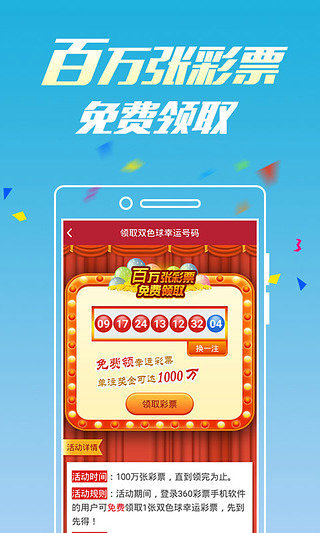 新澳門六開彩開獎網(wǎng)站，探索彩票開獎的奧秘與體驗，新澳門六開彩開獎網(wǎng)站，揭秘彩票奧秘與體驗之旅