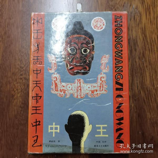正版王中王平特一肖