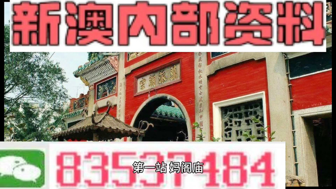 新澳天天開彩資料大全——探索彩票世界的秘密，新澳天天開彩資料大全，揭秘彩票世界的奧秘
