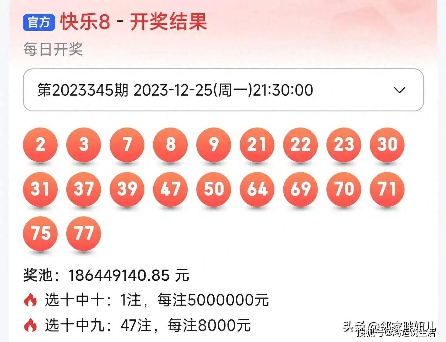 9點(diǎn)30分最快開獎結(jié)果——揭秘彩票開獎?wù)嫦?，揭秘彩票開獎?wù)嫦啵?點(diǎn)30分最快開獎結(jié)果揭曉