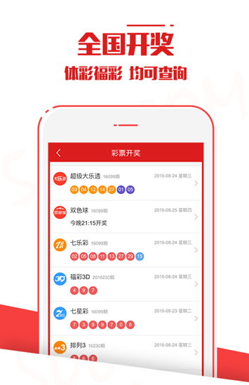 澳門(mén)六開(kāi)彩開(kāi)獎(jiǎng)結(jié)果與查詢(xún)，輕松掌握最新動(dòng)態(tài)，澳門(mén)六開(kāi)彩最新開(kāi)獎(jiǎng)結(jié)果及查詢(xún)動(dòng)態(tài)