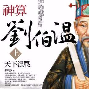 關(guān)于劉伯溫四肖選一肖的神秘預(yù)測，劉伯溫四肖選一神秘預(yù)測揭秘
