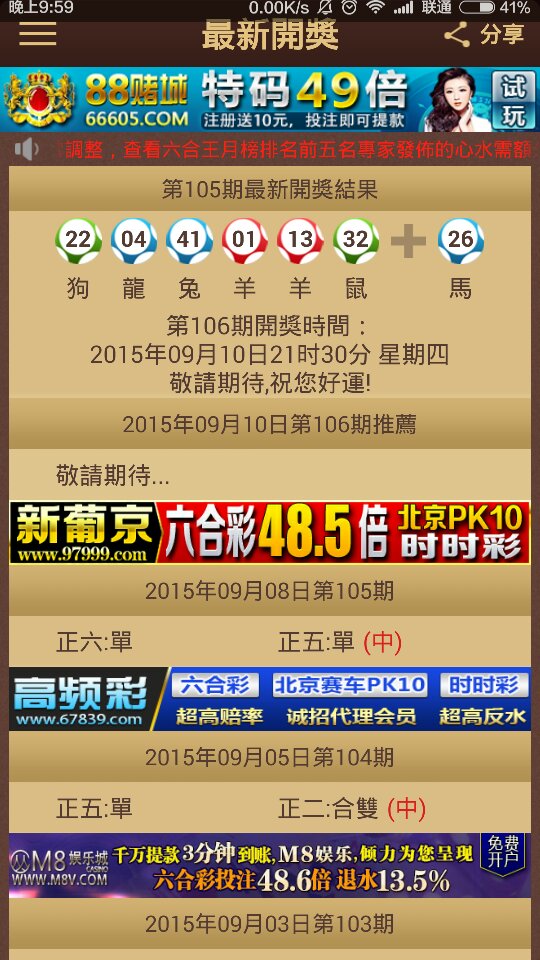澳門特馬今晚開獎(jiǎng)，探尋彩票背后的故事與秘密（第116期分析），澳門特馬第116期開獎(jiǎng)分析，探尋彩票背后的故事與秘密