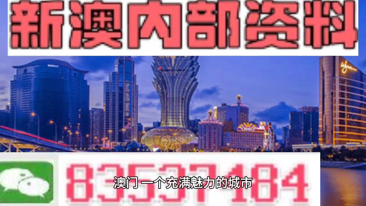 新澳今天最新資料，深度探索與SEO優(yōu)化文章，新澳今日揭秘，深度探索與SEO優(yōu)化指南
