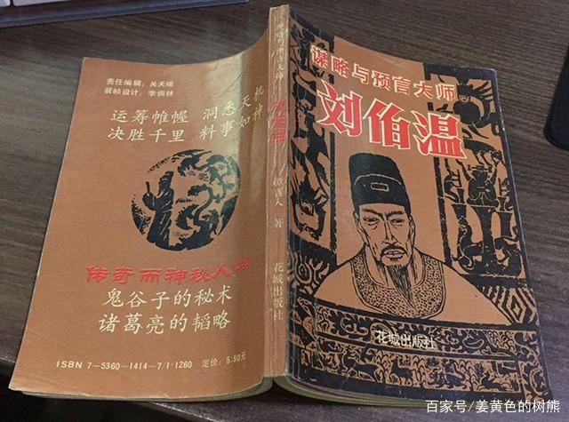 劉伯溫一肖中特期期淮，傳奇人物與神秘預(yù)言的交融，劉伯溫預(yù)言傳奇，一肖中特與神秘預(yù)言的交融期期淮