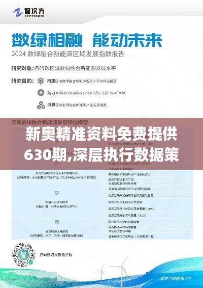 2025新奧正版資料免費提供的全面指南，2025新奧正版資料全面指南，免費獲取攻略