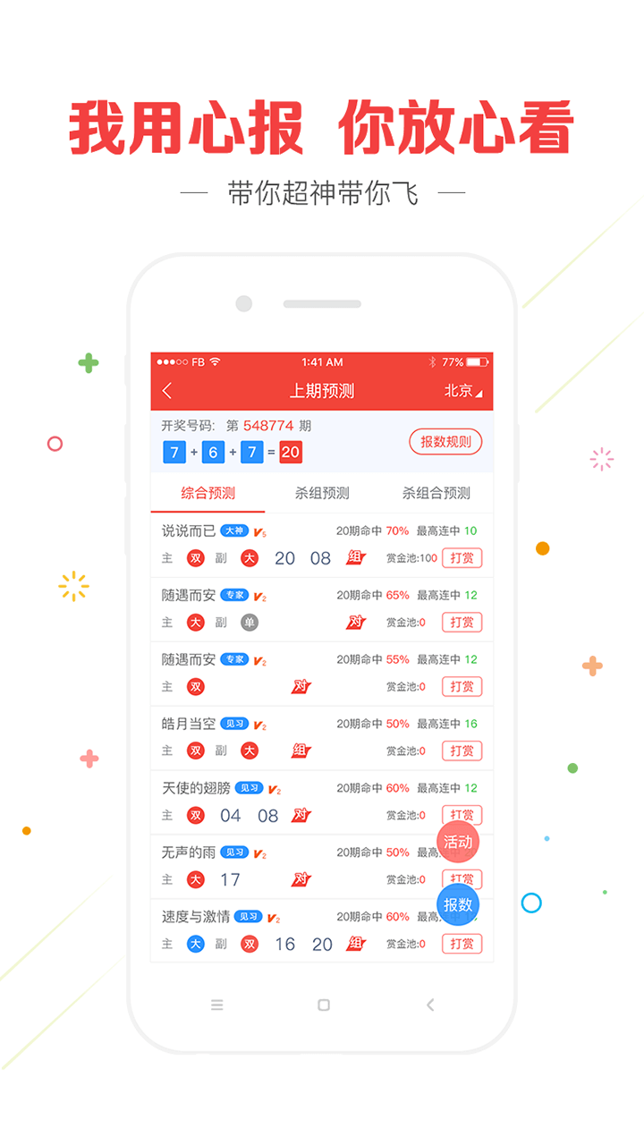 澳門精準(zhǔn)四肖八碼期期免費(fèi)——揭秘彩票預(yù)測真相，澳門精準(zhǔn)四肖八碼期期揭秘，彩票預(yù)測真相探索