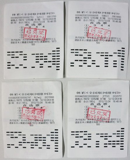 王中王穩(wěn)賺平特一肖，揭秘彩票背后的秘密策略與技巧，揭秘彩票贏獎秘訣，王中王穩(wěn)賺策略與平特一肖技巧探究