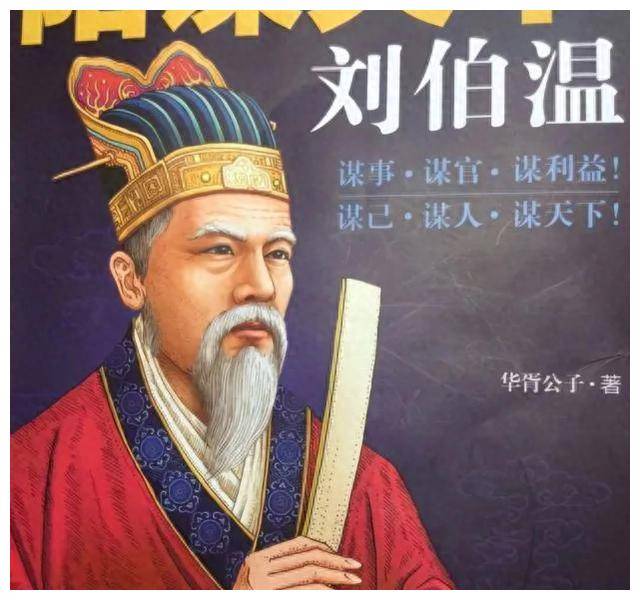 揭秘劉伯溫會員一肖中特，傳奇人物與神秘預測的背后故事，揭秘劉伯溫傳奇人物與一肖中特背后的神秘預測故事
