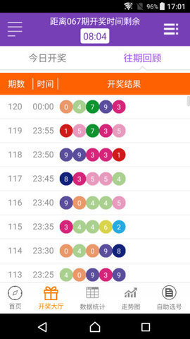 澳門開獎結(jié)果澳門六會，探索與解析，澳門開獎結(jié)果解析與探索