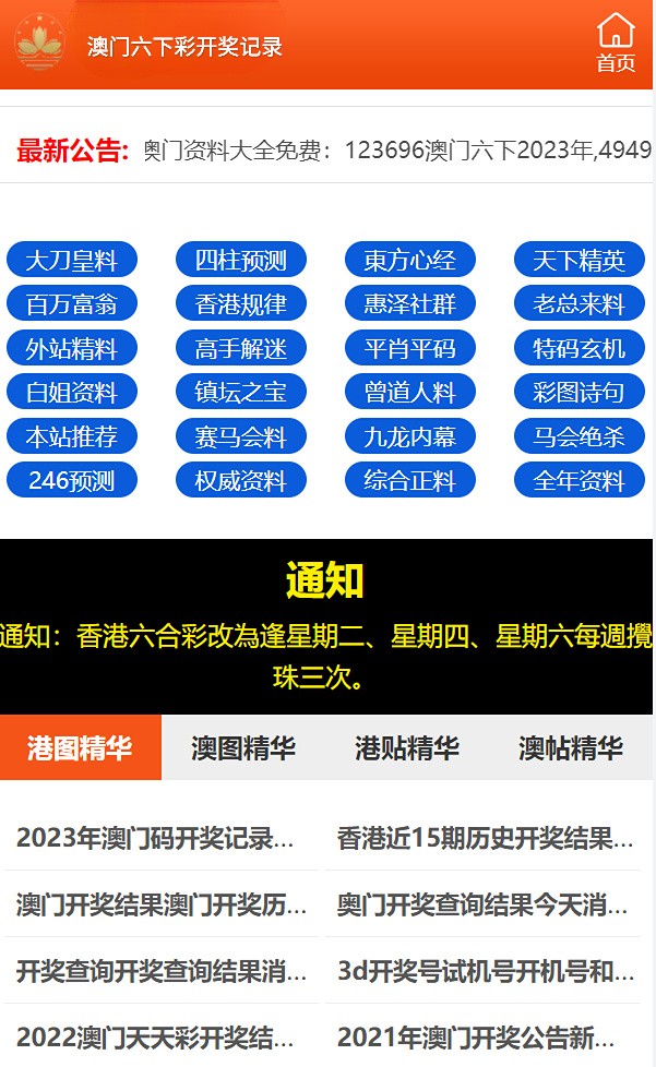 澳門歷史開獎記錄圖片，回顧與展望至2025年，澳門歷史開獎記錄回顧與至2025年展望圖片展示