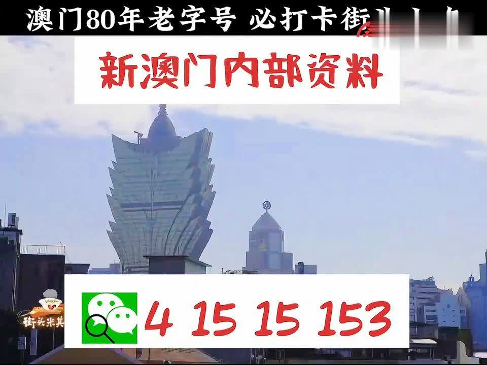 澳門(mén)精準(zhǔn)正版資料大全，探索與揭秘，澳門(mén)正版資料大全，揭秘與探索之旅