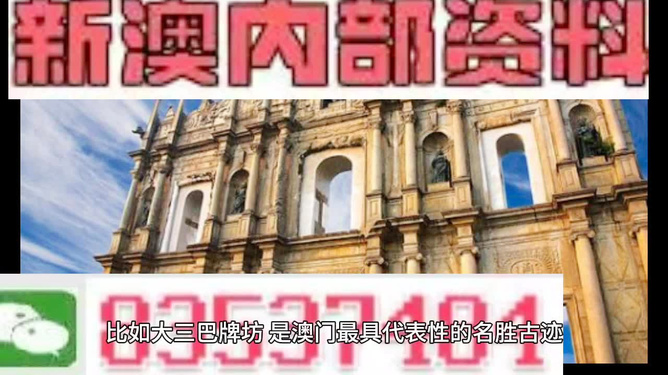 新澳新澳門正版資料，探索與揭秘，新澳新澳門正版資料揭秘與探索