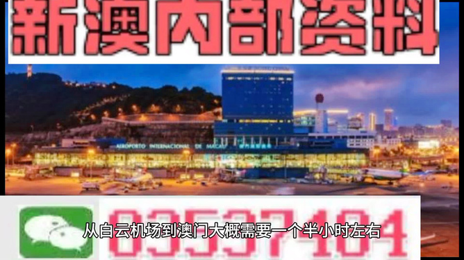 新澳新澳門(mén)正版資料，探索與解析，新澳新澳門(mén)正版資料深度解析與探索