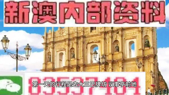 澳門芳草地精準(zhǔn)資料站，探索與解析，澳門芳草地精準(zhǔn)資料站，深度探索與解析