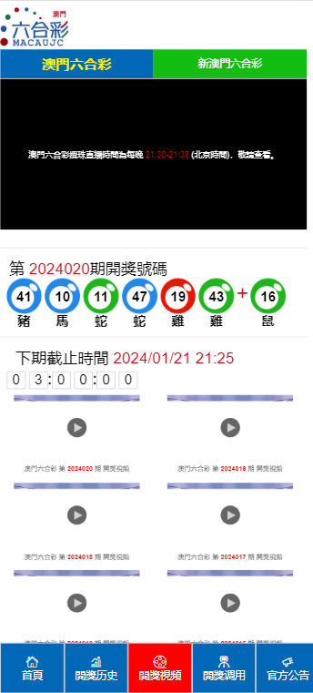 新澳門開獎(jiǎng)結(jié)果，探索與解析，新澳門開獎(jiǎng)結(jié)果深度解析與探索