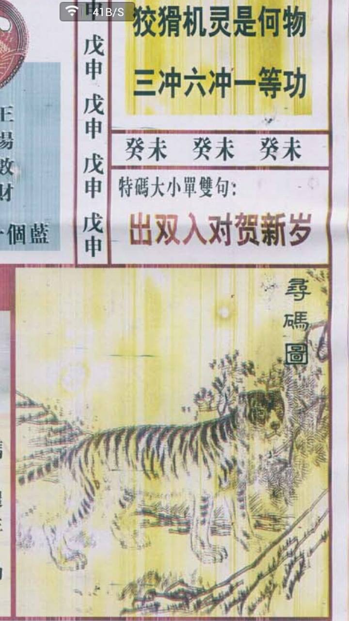 王中王380期指一生肖，揭秘生肖運(yùn)勢與預(yù)測秘密，揭秘生肖運(yùn)勢預(yù)測，王中王380期生肖運(yùn)勢指南