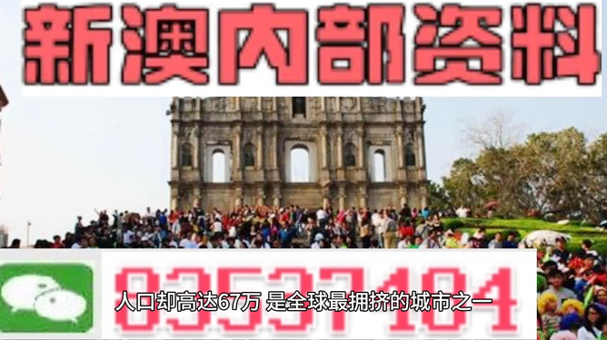 澳門最精準(zhǔn)免費(fèi)資料大全，旅游景點(diǎn)詳解，澳門最全免費(fèi)資料大全及旅游景點(diǎn)詳解
