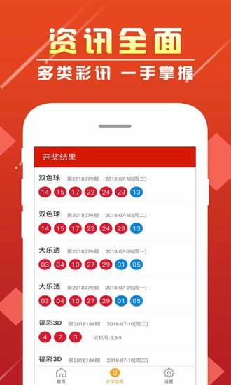 新澳天天開獎資料大全第1050期，全方位解析與策略建議，新澳天天開獎資料解析第1050期，全方位分析與策略建議