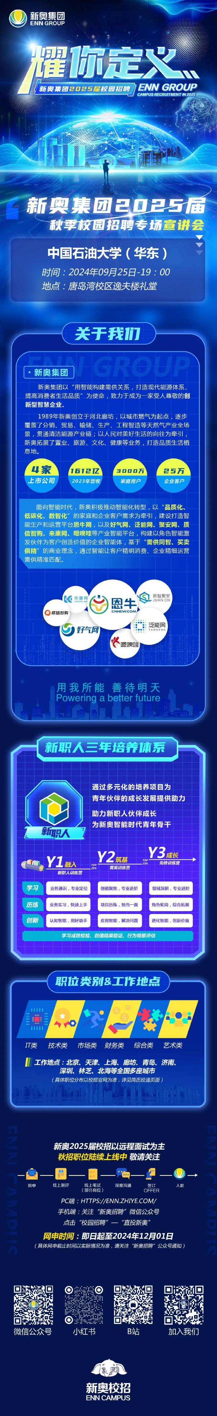新奧2025正版資料，全面解析與獲取指南，新奧2025正版資料解析與獲取指南